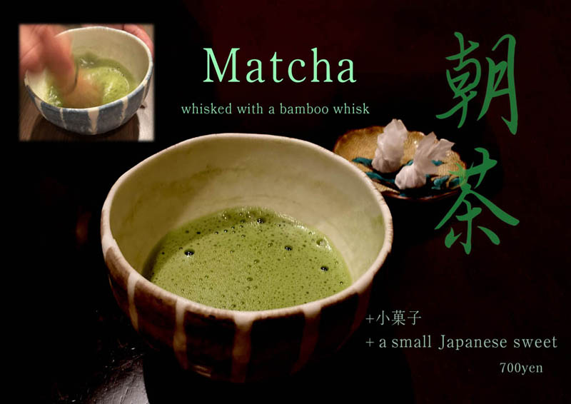 抹茶
